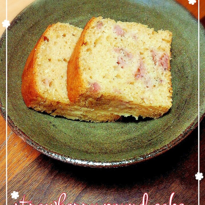 大豆粉 イチゴのパウンドケーキ バター不使用 レシピ 作り方 By Miy2525 楽天レシピ 大豆粉 イチゴのパウンドケーキ バター不使用 レシピ 作り方 By Miy2525 楽天レシピ
